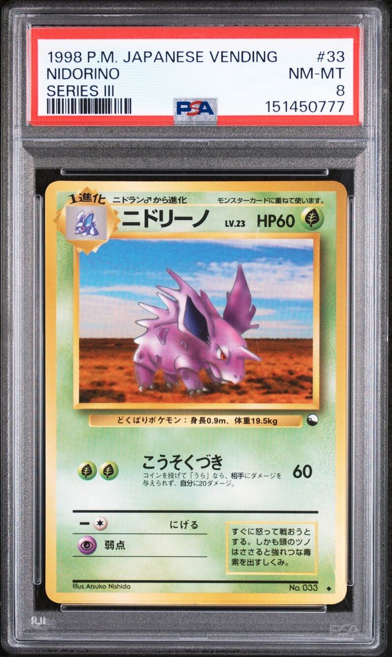 PSA 8 NM-MT Nidorino #33 Japanese Pokémon Vending Series III Set Pocket Monsters